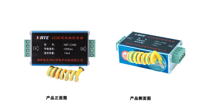 控制信號防雷器 控制信號防雷器